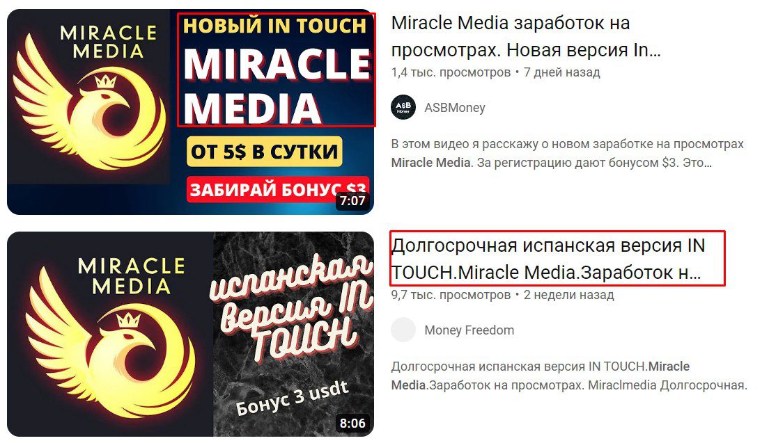 Miracle Media проект