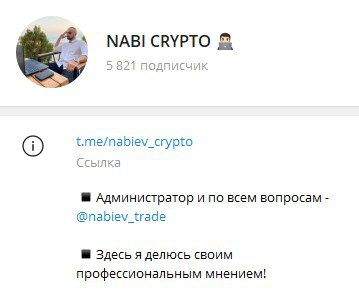 Nabiev Crypto телеграм