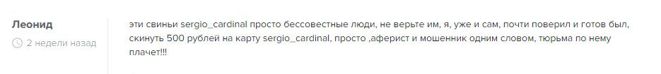 Cardinal Club отзывы