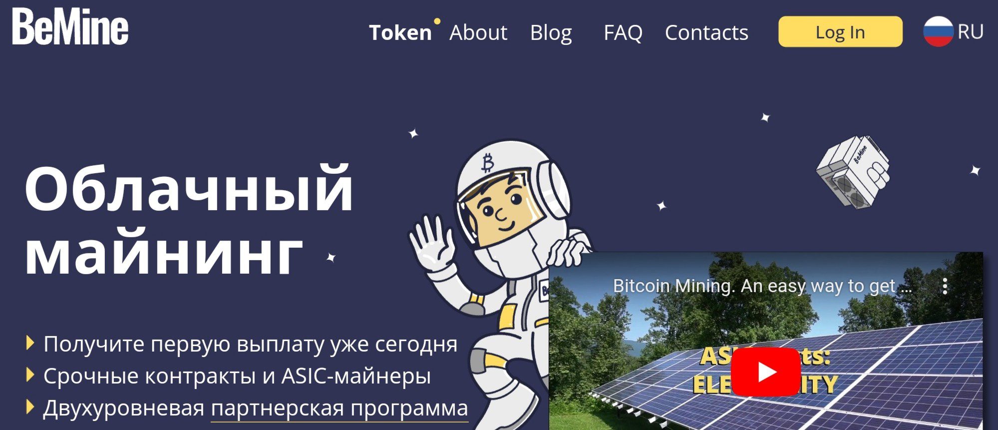 Bemine Club обзор сайта