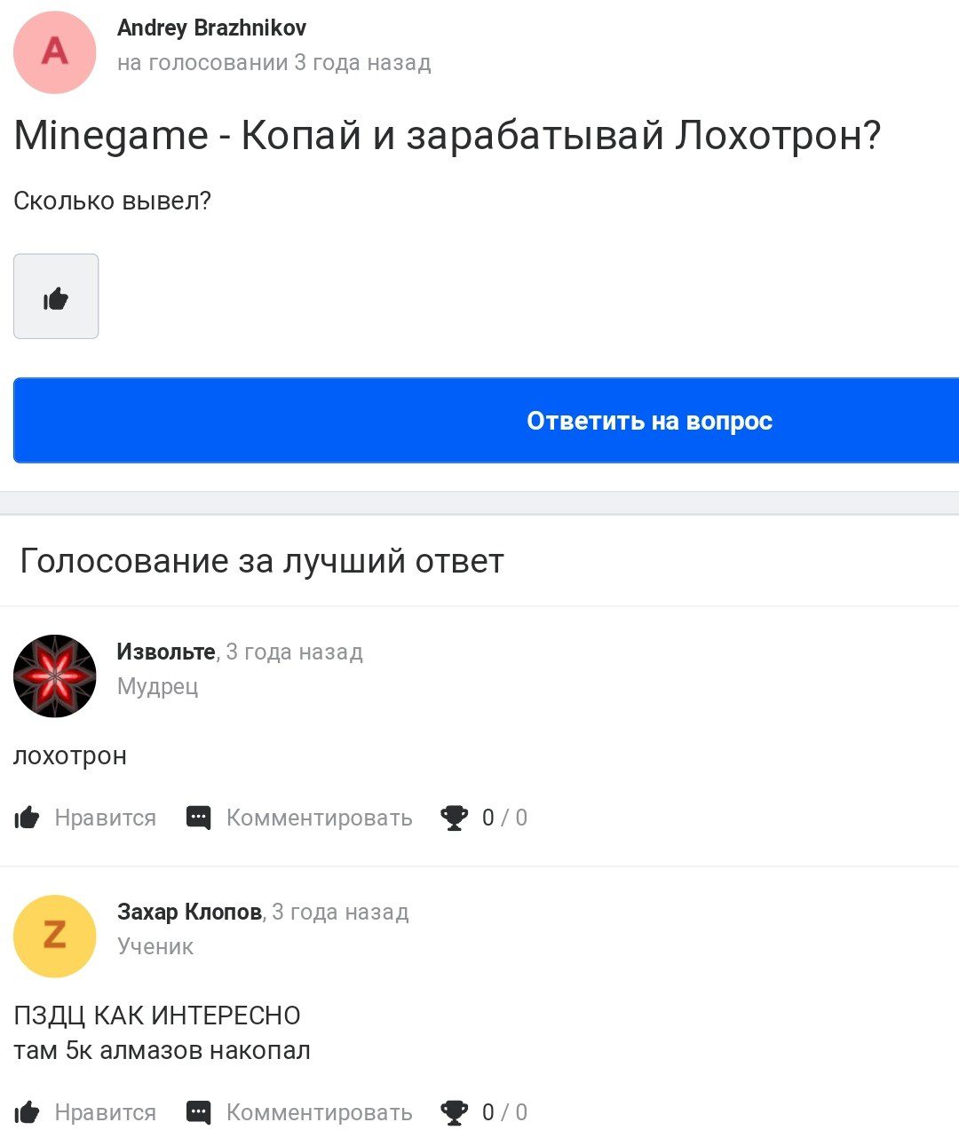 Mine Game отзывы