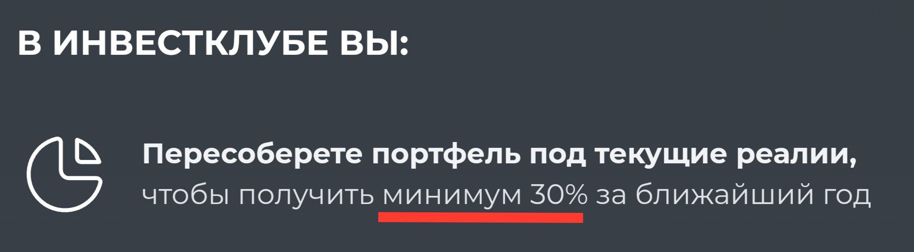 ольга сабитова инвестиции обзор