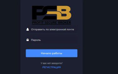 profitsecurebroker обзор компании