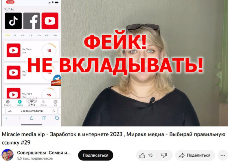 Miracle Media отзывы