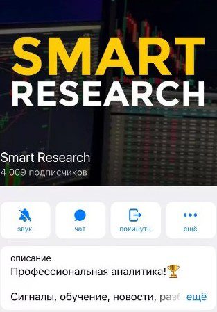 Телеграм Smart Research