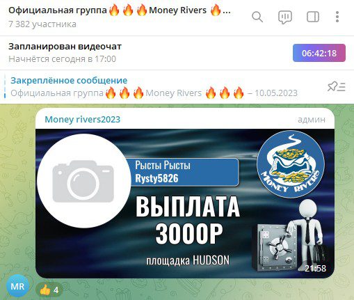 Money Rivers телеграм