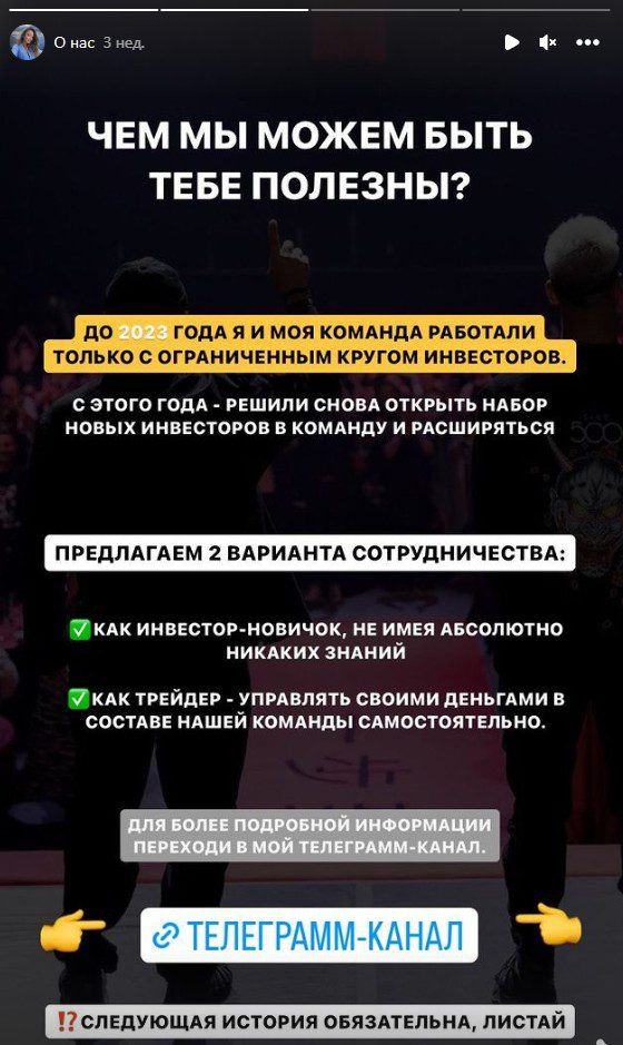 трейдер ярослава инстаграм