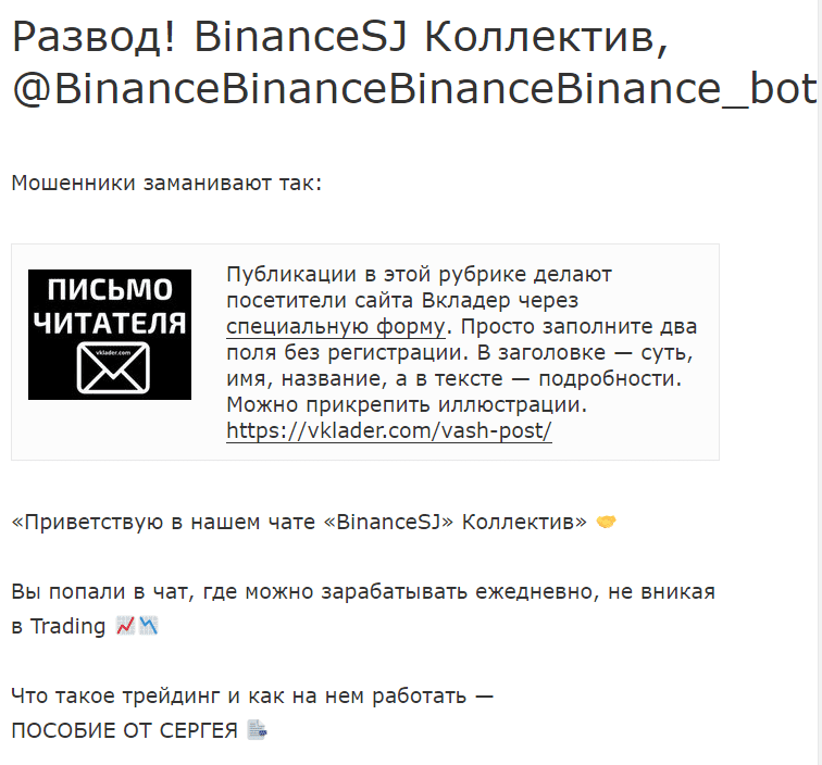 BinanceBinanceBinanceBinance bot отзывы