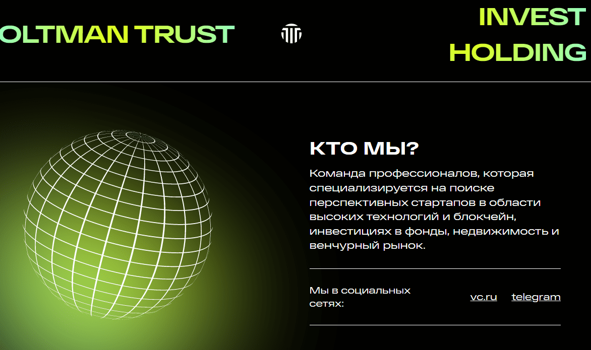 Оltmantrust обзор проекта