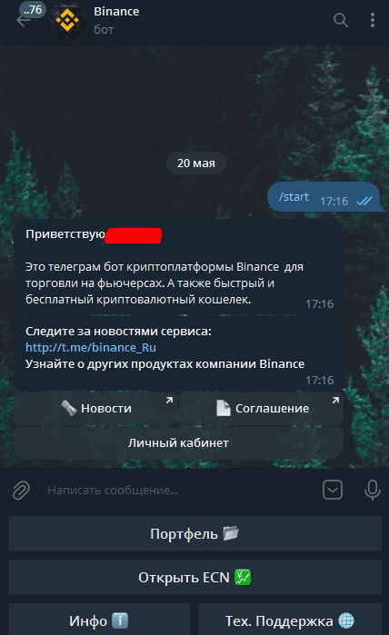 BinanceBinanceBinanceBinance bot телеграм