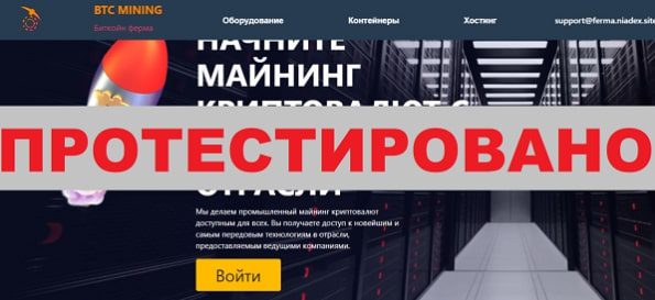 BTC Mining сайт