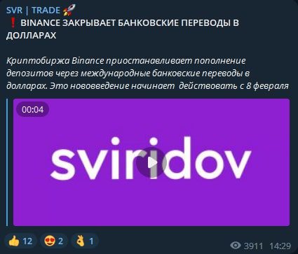 SVR TRADE телеграмм