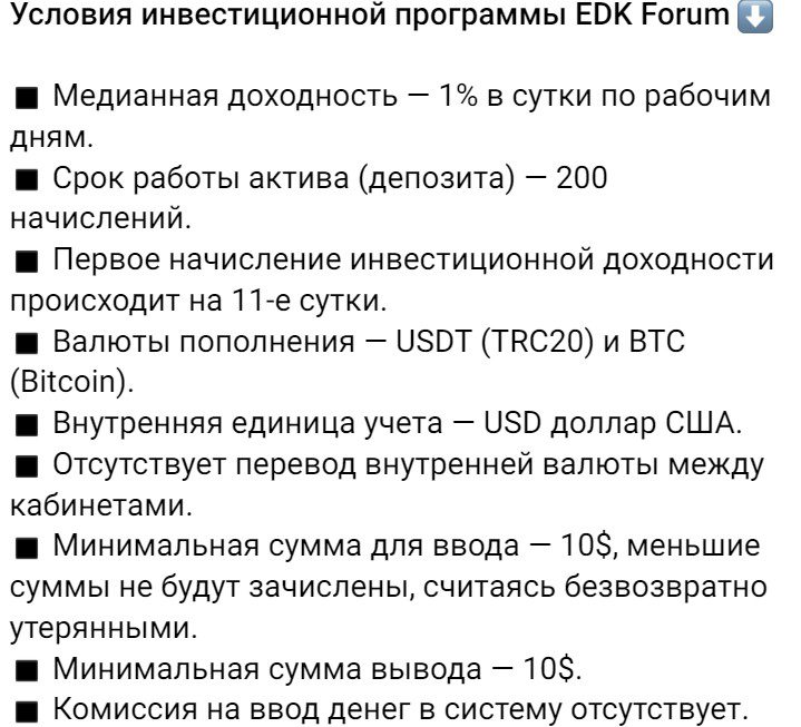 edk forum что за проект