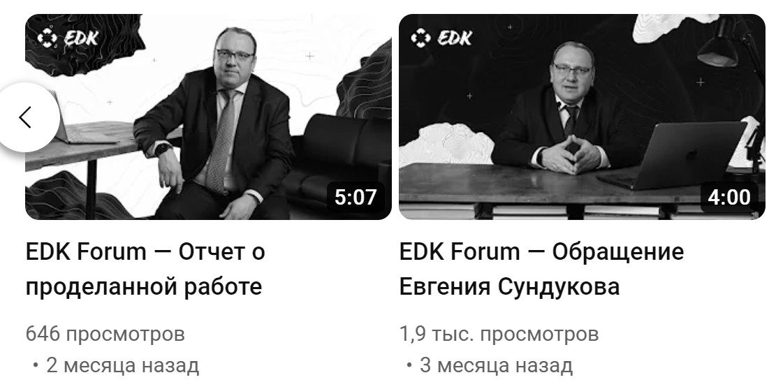 edk forum что за проект