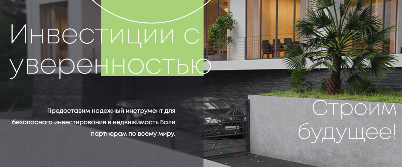 Green Wood отзывы