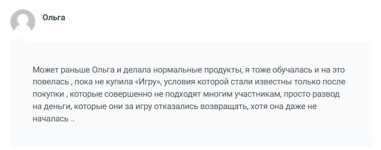 инвестиции доступны всем гоголадзе отзывы