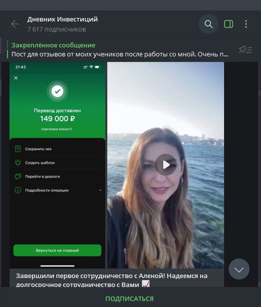 Дневник Инвестиций телеграмм