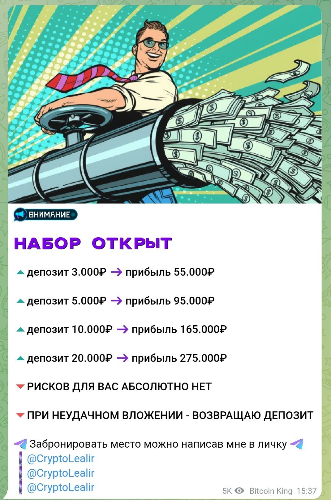 Клуб Crypto Миллионеров отзывы