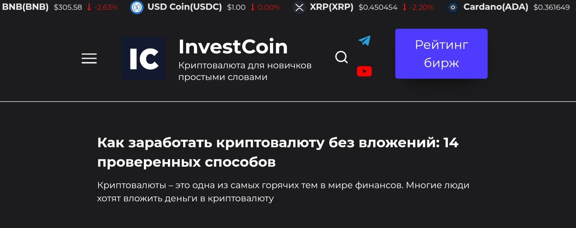 investcoin отзывы