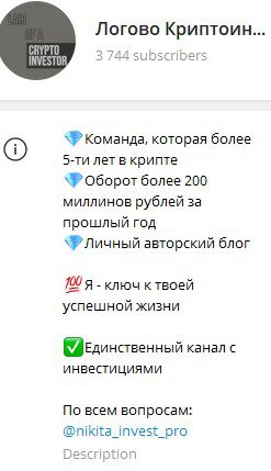 Логово Криптоинвестора