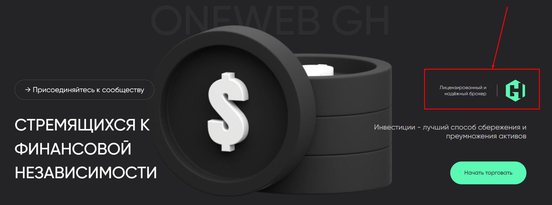 OneWeb GH