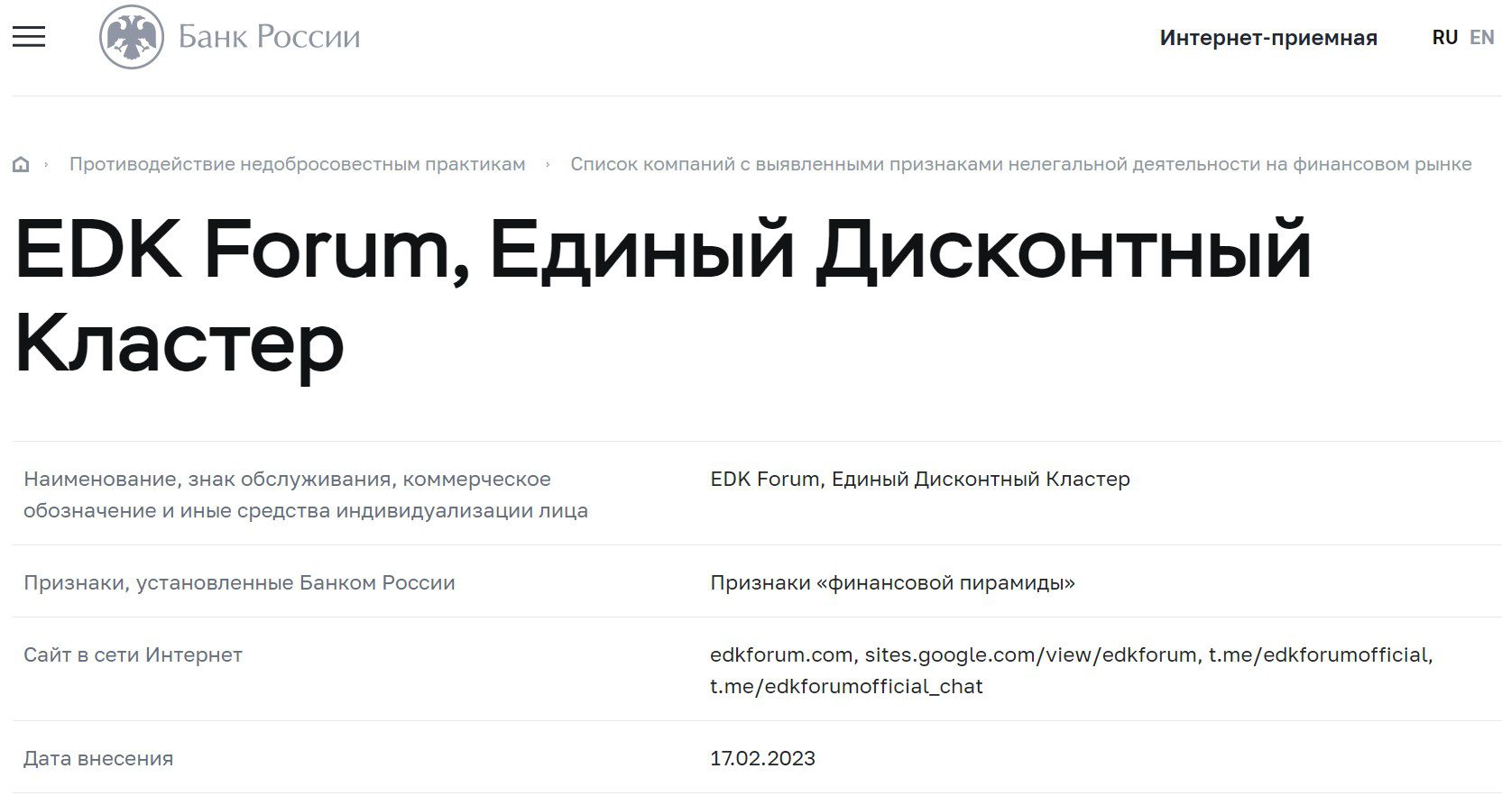 edk forum что за проект