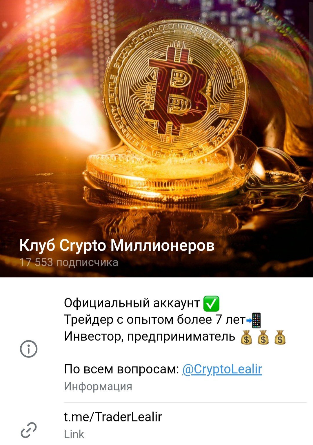 Клуб Crypto Миллионеров отзывы