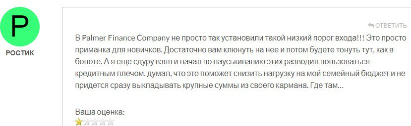 palmer finance company отзывы