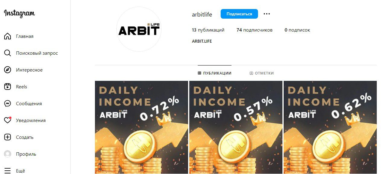 arbit life отзывы