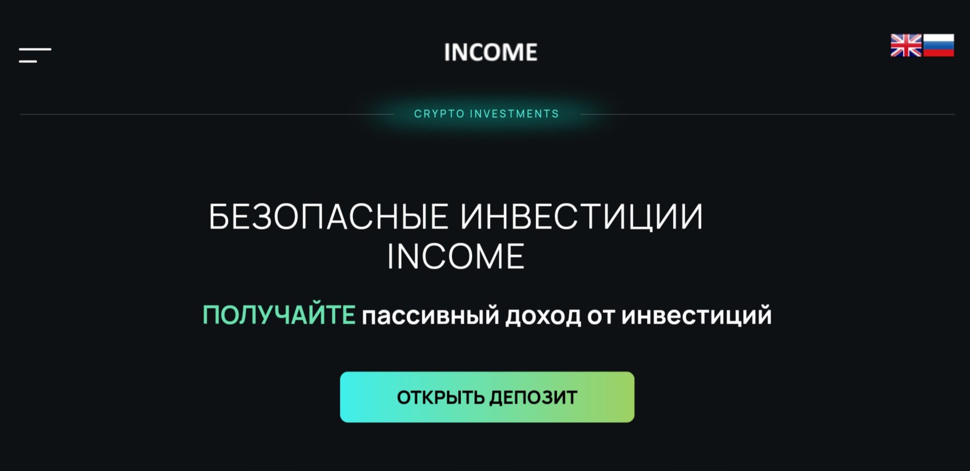 Income.moe сайт