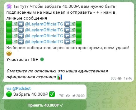 LeylamOfficialTG телеграмм