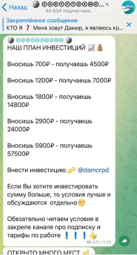 RADAMCRYPT прибыль