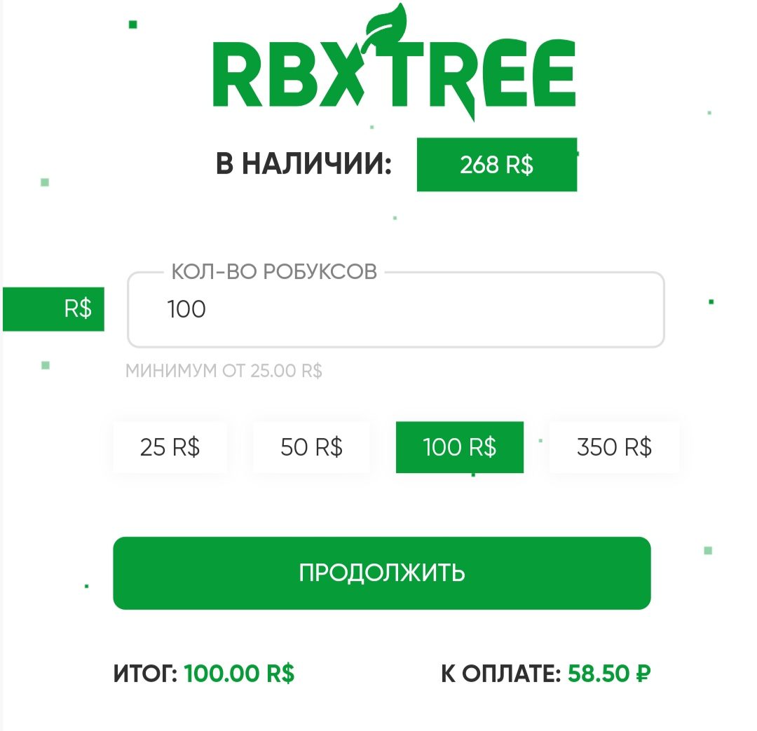 Rbxtree обмен