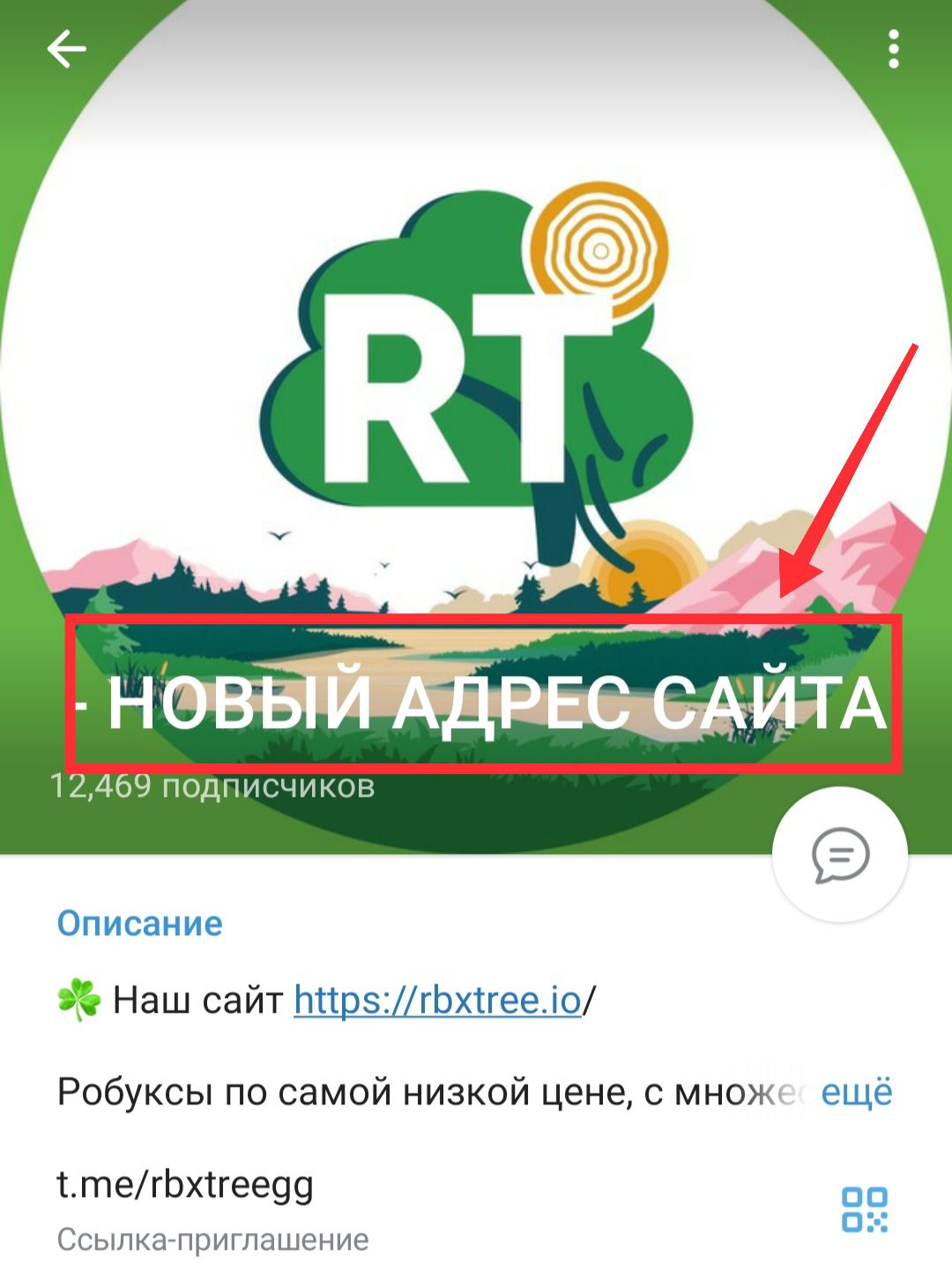 Rbxtree телеграмм