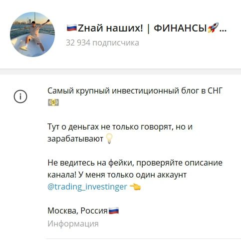 Trading Investinger телеграмм