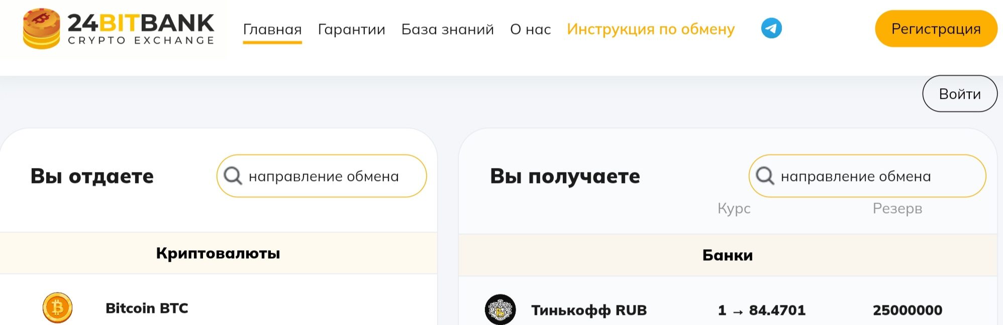 24bitbank.io сайт