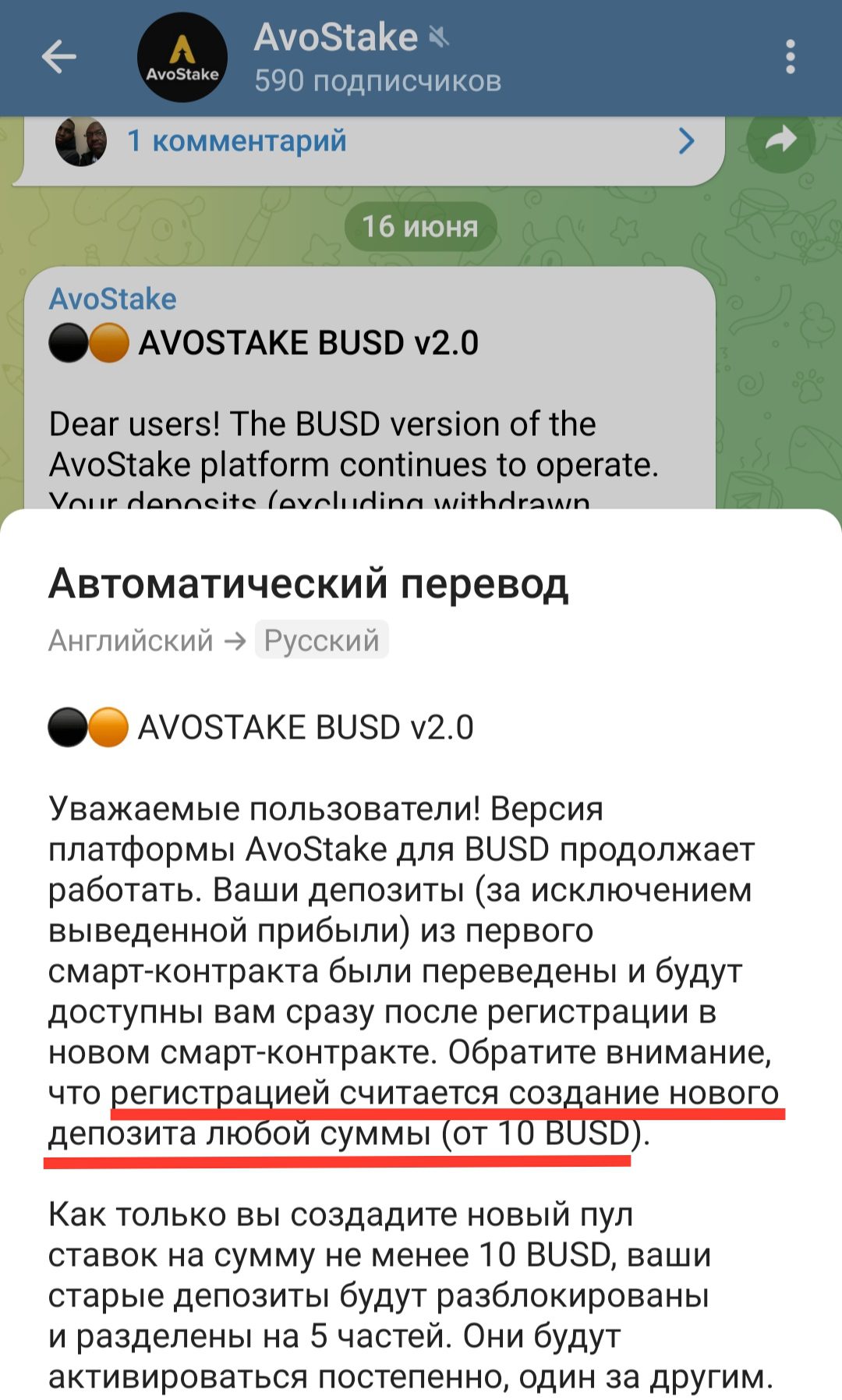 Avostake телеграмм