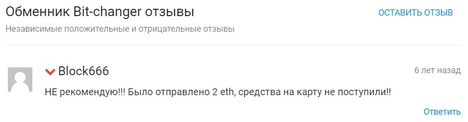 Bit Changer отзывы