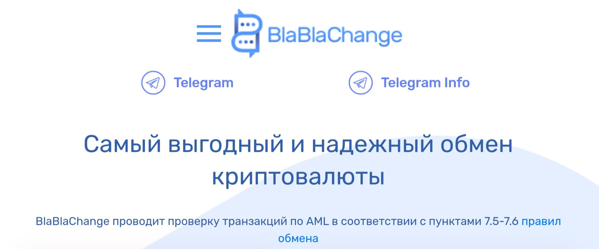 Blablachange сайт