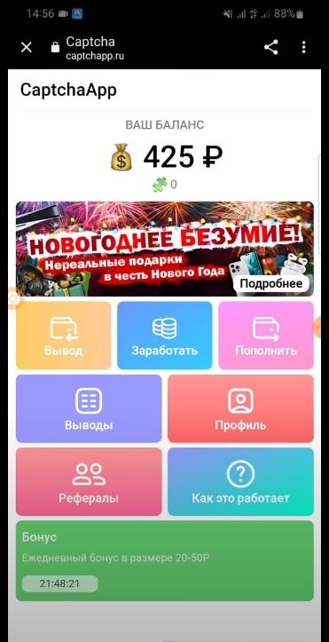 CaptchaAPP телеграмм