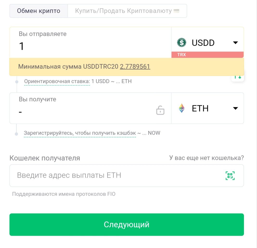 Changenow сайт