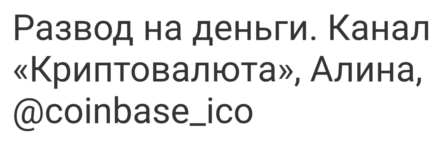 Coinbase ico отзывы