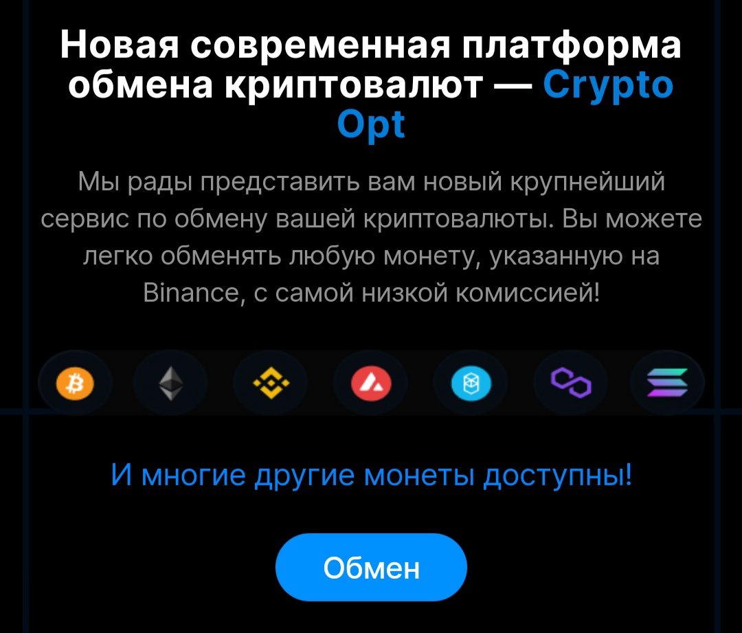 Crypto Opt сайт