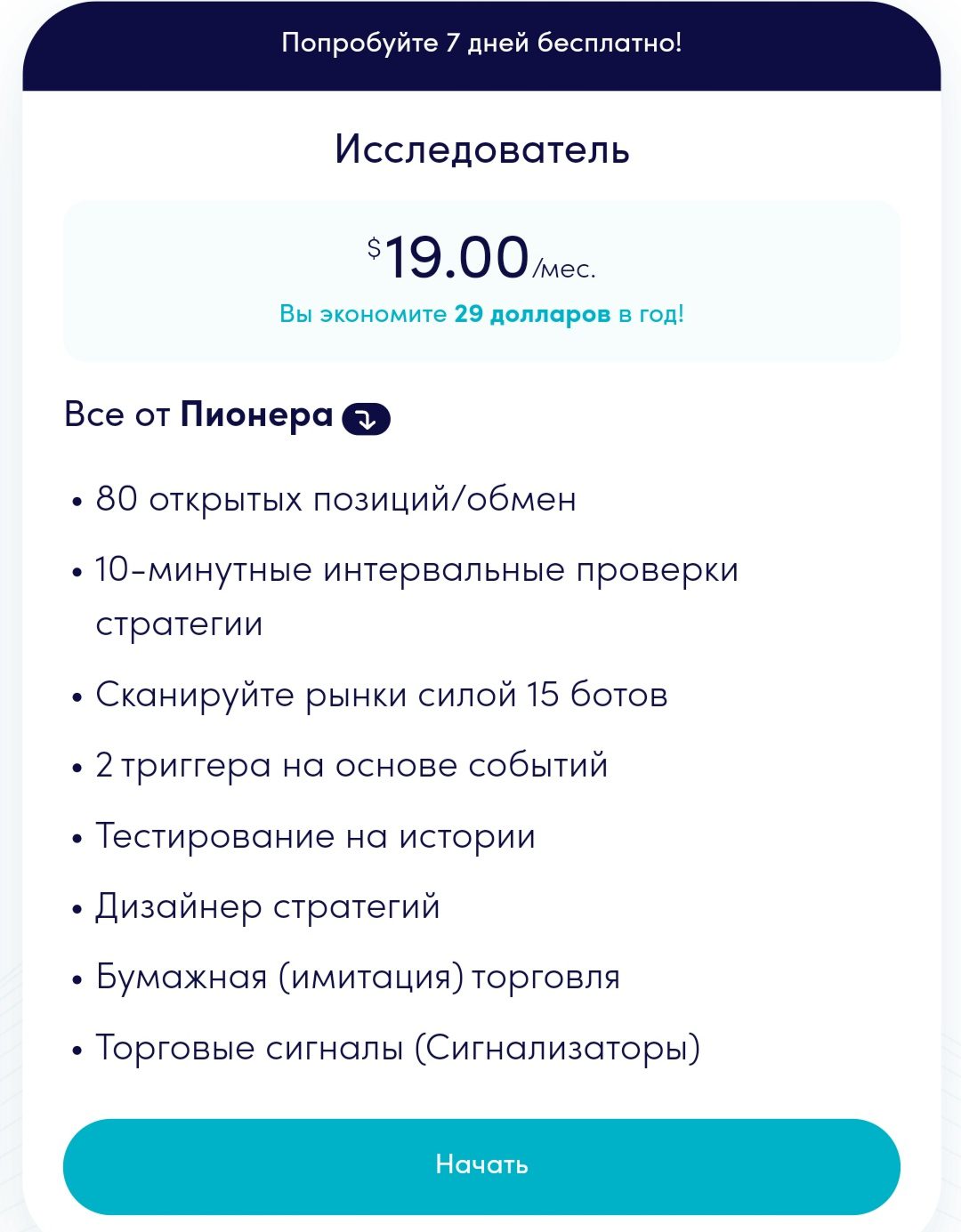 Cryptohopper цена