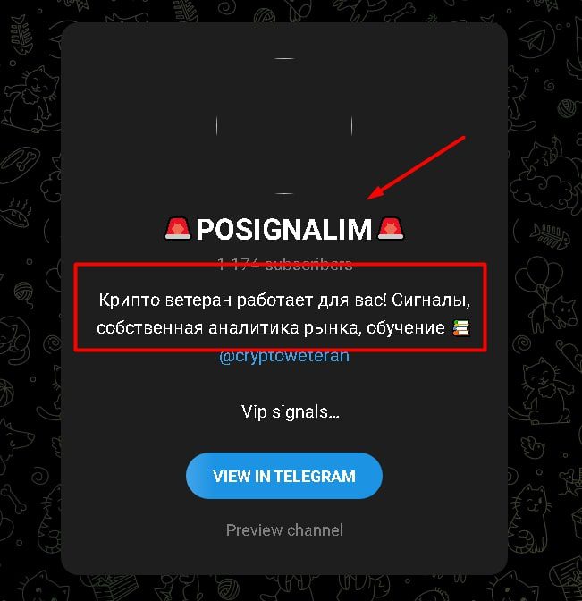 Cryptoweteran телеграмм