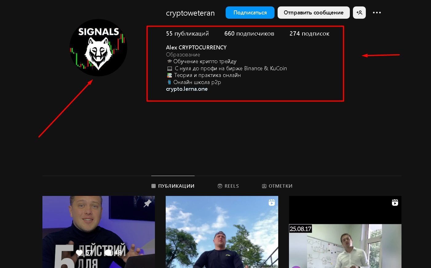 Cryptoweteran инстаграм