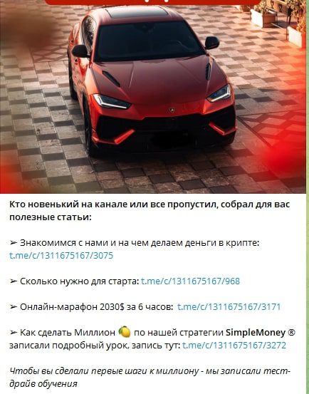 Даниил cryptocash телеграмм