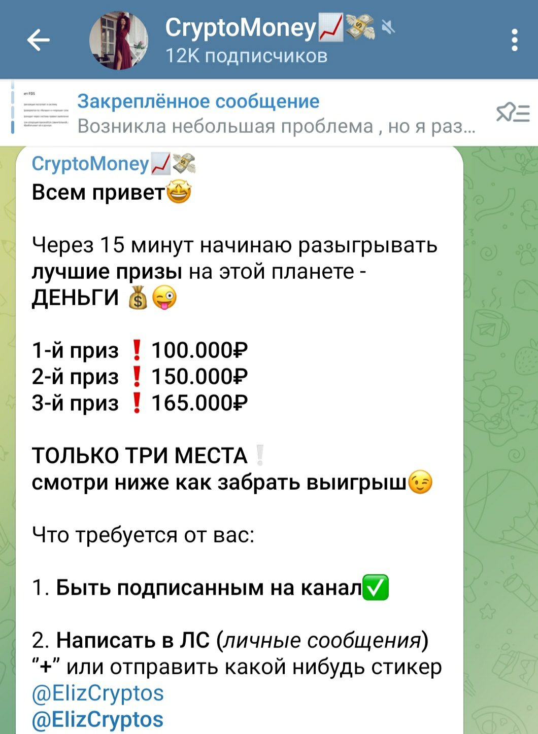 Eiizcryptos прибыль