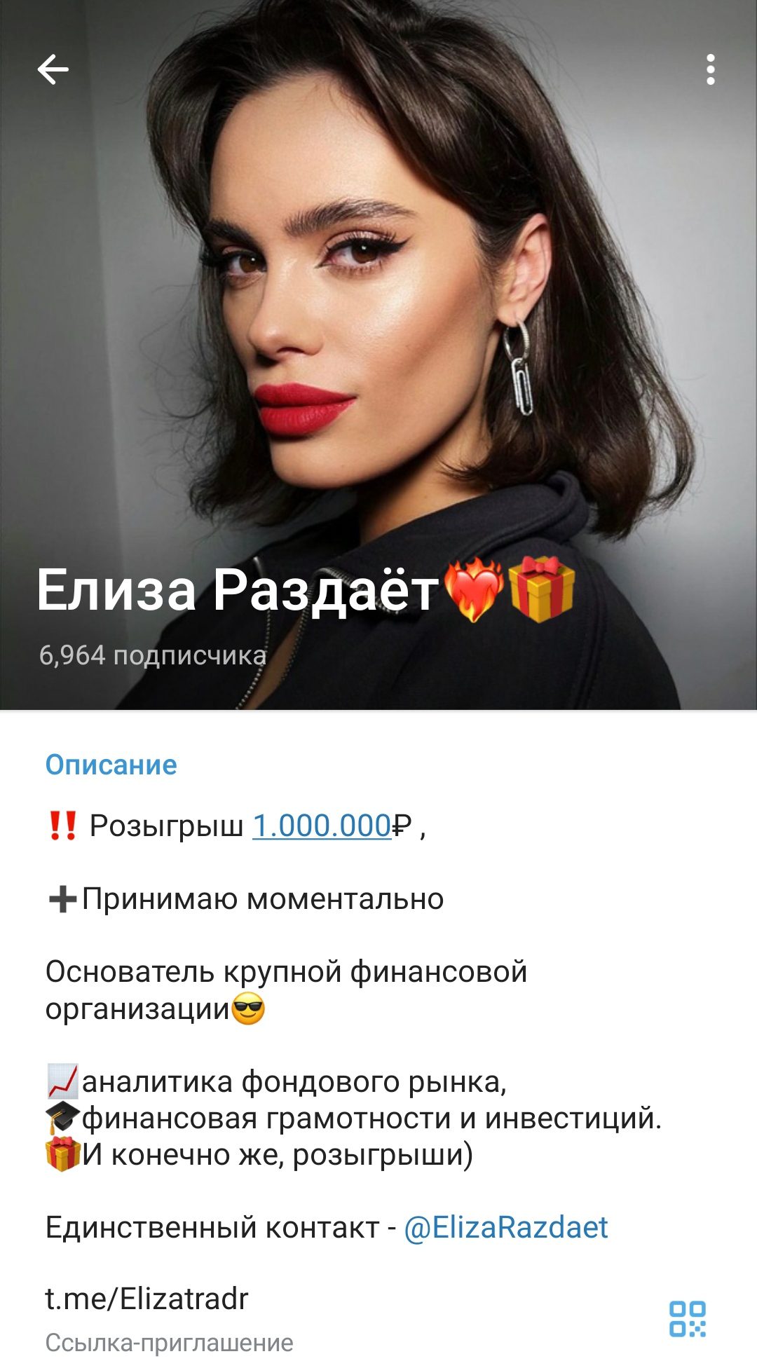 Елиза Раздает телеграмм