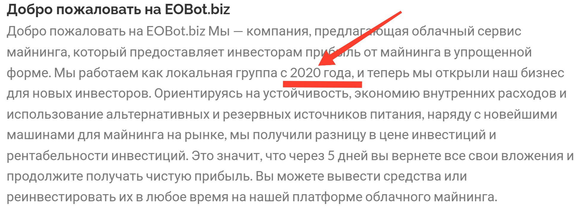 Eobot.com сайт